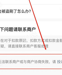 买口罩被骗怎么办?快速止付渠道来了