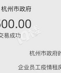 500元租房补贴怎么领?官方解答
