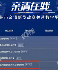 萧山给这些人发钱了!符合条件有补贴