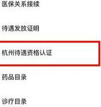 萧山退休人员注意了!请及时认证
