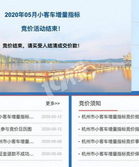 本周还有额外15000个浙A指标!