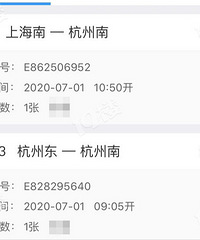 杭州南站开始售票!高铁车次出炉