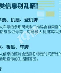 萧山人注意!手机里有这张图速删!