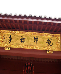 义乌华溪国家森林公园