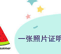 【随手拍】每个夏天都感觉会被热死有木有 一张照片证明义乌很热