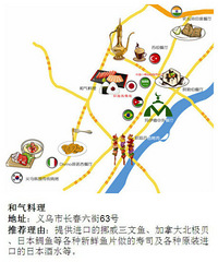 "义乌外国餐厅路线大集合,让我们吃遍全世界吧!"