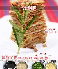 看到一个做千层肉饼的方法,感觉蛮简单的,有人做过吗?