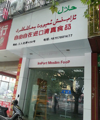 【爆料】店家,你的招牌还敢错的在离谱一点吗?!