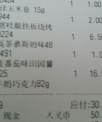 "好时巧克力,买了一包,里面全部都是虫卵,浪费我16块5毛!"