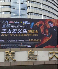 姐姐我拿到王力宏10月21号演唱会的门票了,有土豪和我一起去吗
