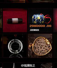 要火了!南派三叔改做做淘宝 卖价值298W的义乌之光