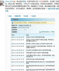 常山到义乌的快递龟速了五天 韵达快递真坑爹