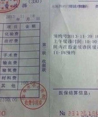 义乌中心医院真土豪 预约挂号都要100元 去一趟一周的工资就没了