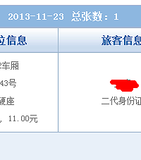 太坑爹了,钱白白丢了!!!伤心。。。。