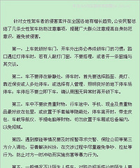 开车的小姑娘们 快过年了 注意驾车安全哦 防火防盗防小人