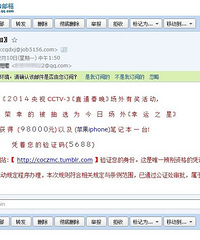 马年刚开始就中了一个奖 还是央视的 骗子别耍我好吗 图