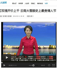 史上最贵情人节即将来临 把妹的兄弟们做好卖肾的觉悟吧 啊哈哈