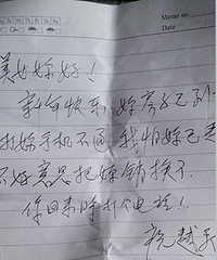 房租忘记交了就被房东换锁 留个字条看的心里拔凉拔凉的