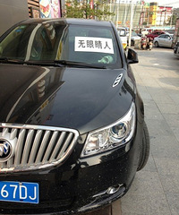 车主到底得罪谁了被这样贴 这是骂人的意思吧 图