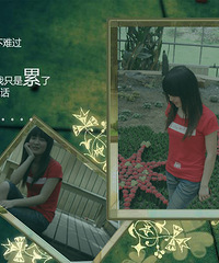 单身日记+期望成熟一点,却又害怕长大