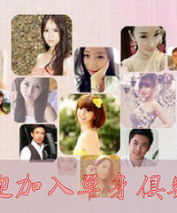 红娘一对一介绍