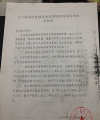 义乌万能城管 环保可以放假了