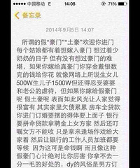 网传:轰动全国的东阳所谓的土豪1080万现金定亲背后的真相