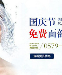 每天免费面部护理来了