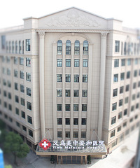 上海名医专家18日亲临义乌开诊 义乌百姓看名医再也不用排长队了