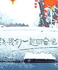 2015拼车回家过新年拉!