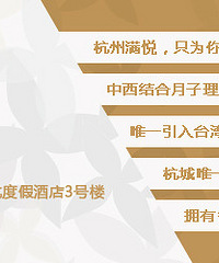 杭州月子中心哪家好