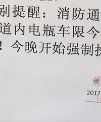 塘栖水乡华庭小区消防通道随便停车没人管