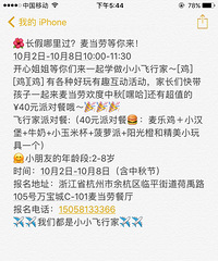 亲子活动