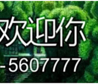 不轻易错过安吉最有深度的房子!安吉清华园低价不限购~