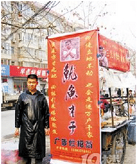 "红起来的鱿鱼才子,又动了谁的奶酪?"