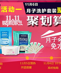 "月子洗头哪家强 一轩母婴找老王!什么最划算?老王推荐聚划算!