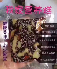 营养膏