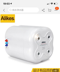 Alikes净水机,净水器,100G