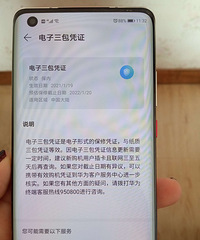 华为mate40银色5G手机自用转卖
