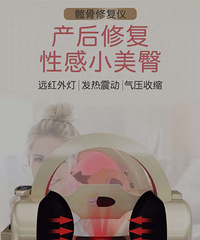 髋骨仪