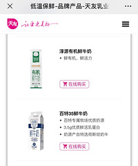 9.1折转让面值3700元的天友奶卡