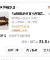 一只雪拉瑞霸占“豪华狗窝” 像话么?看不惯想转