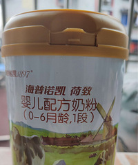 转让5罐1段原装海普诺凯1897
