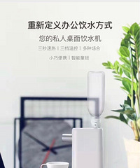 便携饮水机 3秒即热 办公室出差好帮手
