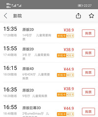 3月27日(星期六)观音桥UME影城哥斯拉大战电影票超低价转