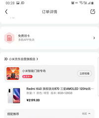 转让全新未拆红米K40