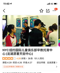 转NYC纽约国际早教中心课程