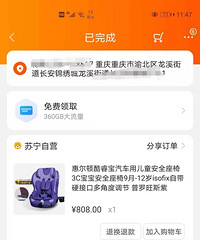 全新宝宝安全座椅便宜出