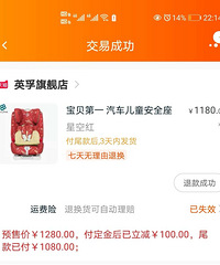 宝贝第一儿童安全座椅