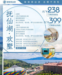 云南抚仙湖 欢墅 两室一厅 两晚 可分开,可连住。因